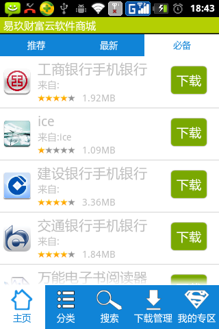 Android app store